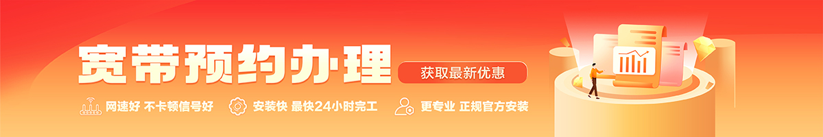 黑河宽带办理安装 黑河宽带在线办理入口